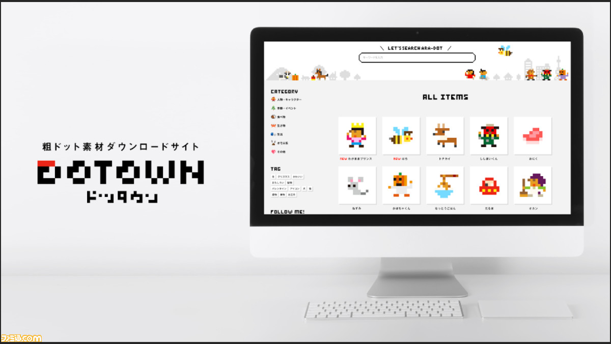 元任天堂デザイナーによるドット絵約700点が無料ダウンロードできるサイト Dotown ドッタウン がオープン 商用での利用も可能 ゲーム エンタメ最新情報のファミ通 Com