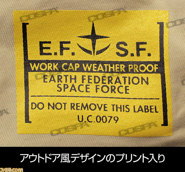 『ガンダム』陸戦型ジムのシールドがバッグになって登場。地球連邦軍とジオン軍をモチーフにしたアウトドアキャップも発売