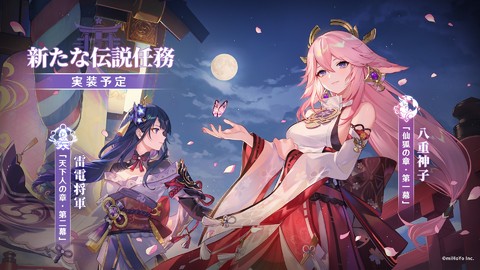 原神 神里綾人 声 石田彰 がついに発表 社奉行の現当主で神の目は水 ゲーム エンタメ最新情報のファミ通 Com
