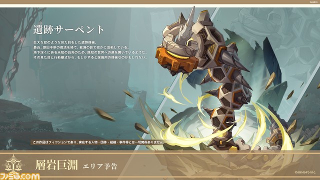 『原神』★5八重神子が実装、★5雷電将軍&★5珊瑚宮心海が復刻。謎の新ボスが登場、Ver.2.6では新エリア“層岩巨淵”が開放【アップデートVer.2.5情報まとめ】