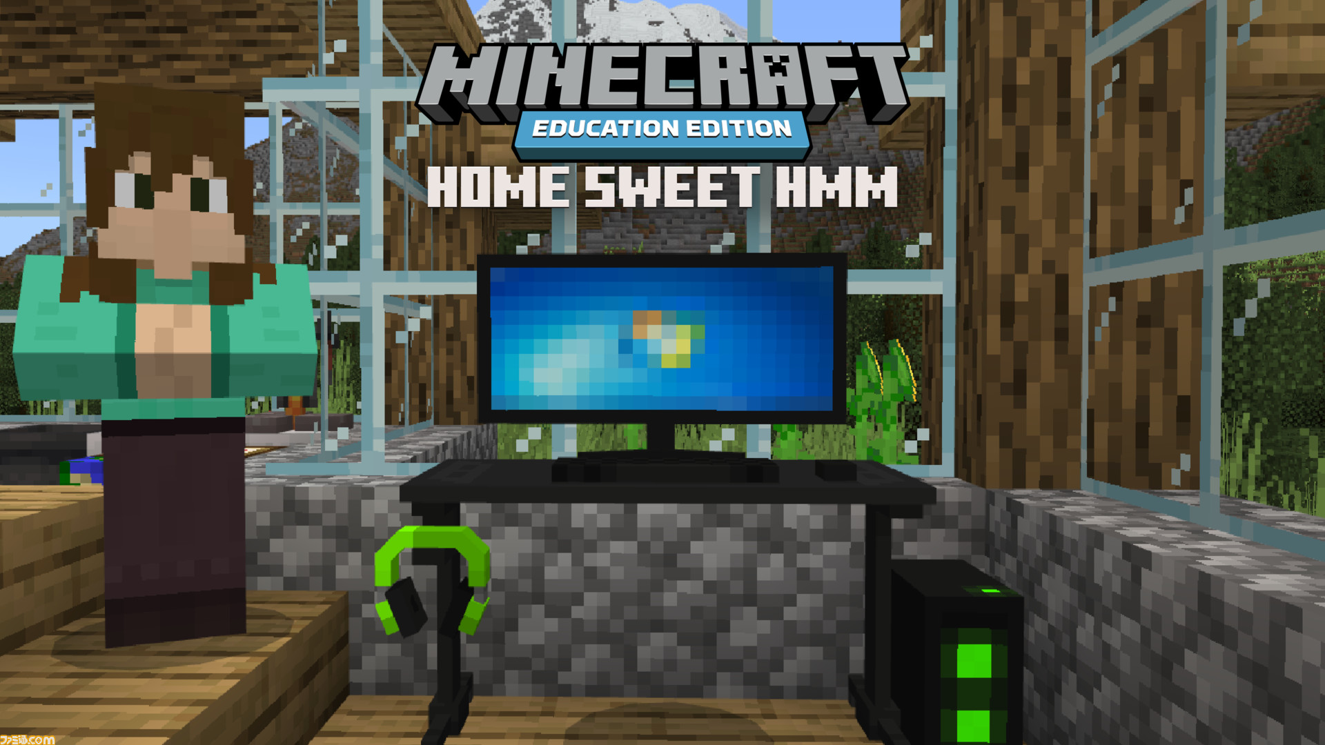 教育版 マインクラフト に新アドベンチャー Cybersafe Home Sweet Hmm が無料提供 オンラインの安全性とサイバーセキュリティについて学べる ゲーム エンタメ最新情報のファミ通 Com
