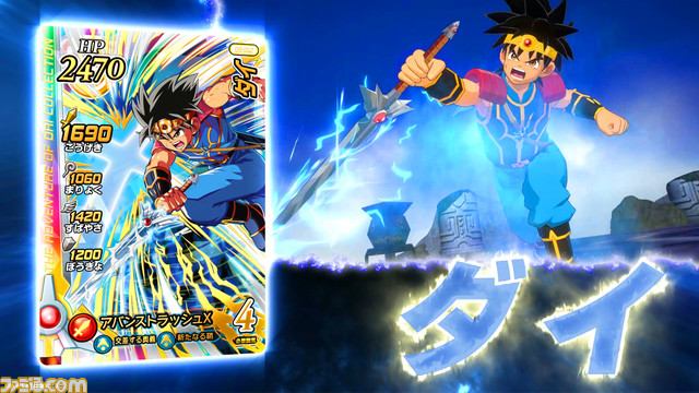 『ドラゴンクエスト ダイの大冒険 クロスブレイド』2月24日より真3弾稼働。『星空の守り人』より守り人ナイン達が初参戦、超魔生物ハドラーなども登場