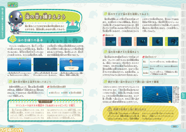 あつまれ どうぶつの森