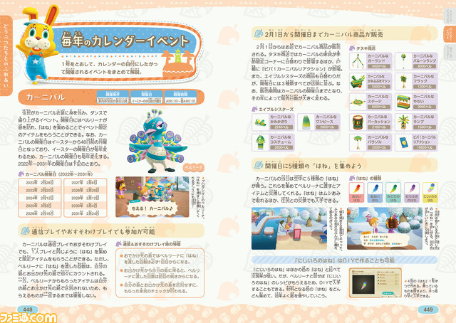 あつまれ どうぶつの森
