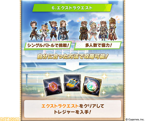 『グラブル』×『ウマ娘』コラボレーションイベントが明日2月8日開催。イベントに参加で“スペシャルウィーク&サイレンススズカ&トウカイテイオー”が仲間に！