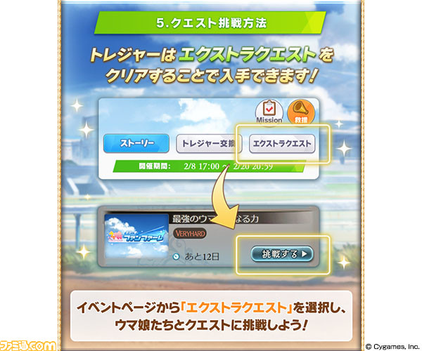 『グラブル』×『ウマ娘』コラボレーションイベントが明日2月8日開催。イベントに参加で“スペシャルウィーク&サイレンススズカ&トウカイテイオー”が仲間に！