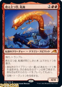 MTG】最新弾“神河：輝ける世界”が2月18日に発売。原哲夫氏、新川