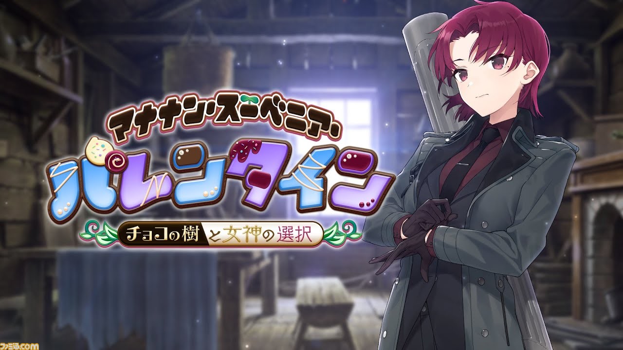 Fgo バレンタイン22イベント詳細まとめ オベロンからプレゼントをもらうには第2部第6章のクリアが必須 ゲーム エンタメ最新情報のファミ通 Com Fgo バレンタイン22イベント詳細まとめ オベロンからプレゼントをもらうには第2部第6章のクリアが必須 ゲーム エンタメ最新情報のファミ通 Com