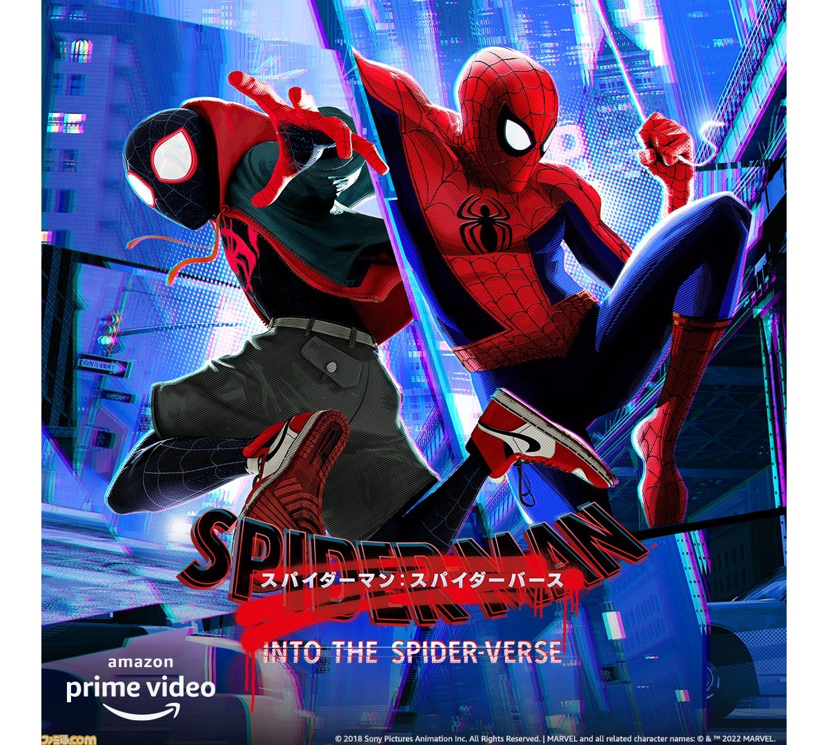 アマゾンプライムビデオ 映画 スパイダーマン スパイダーバース が配信スタート 映画賞を席巻した スパイダーマン のcgアニメを観るならいま ゲーム エンタメ最新情報のファミ通 Com