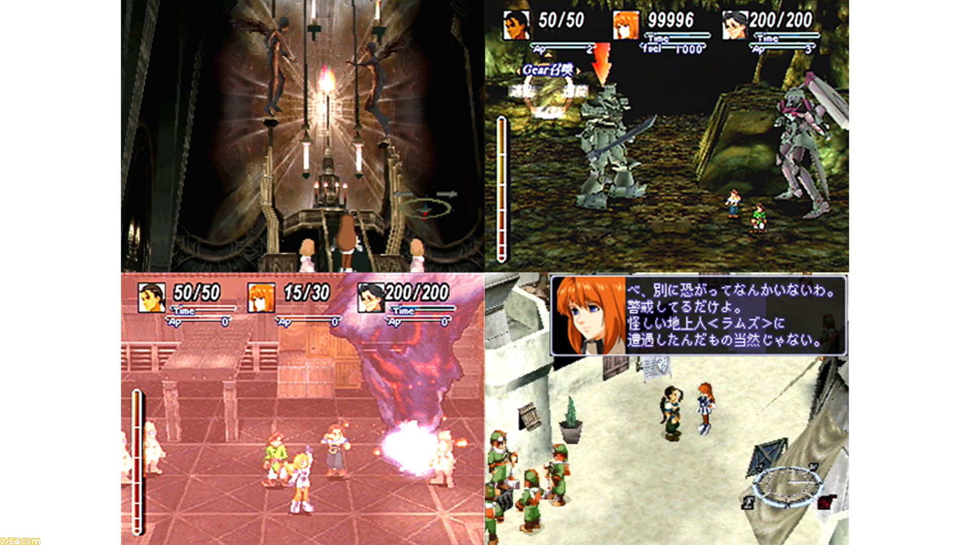 ゼノギアス が発売から24年 多くの伏線が張られた緻密な物語と終盤の展開に衝撃を受けたユーザーが続出 今日は何の日 ゲーム エンタメ最新情報のファミ通 Com