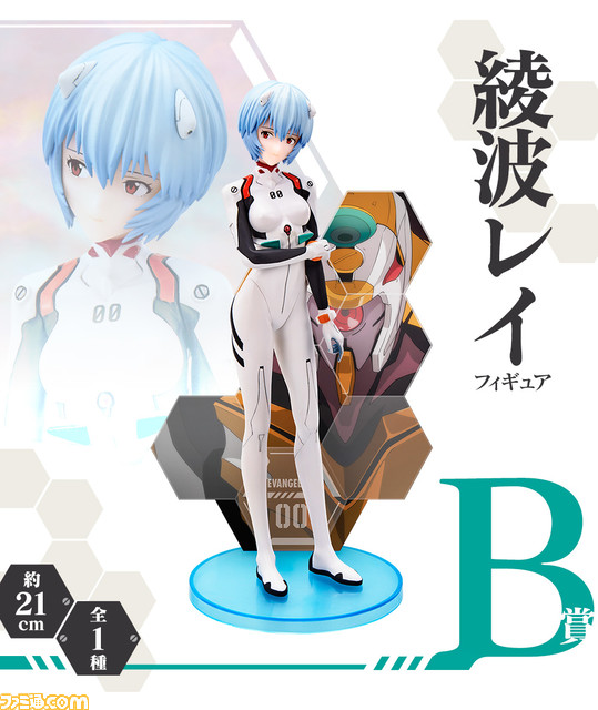 エヴァ一番くじ カヲル・アスカ・マリ 新品3体 エヴァンゲリオン』一番くじが本日（7/23）より発売。シンジ