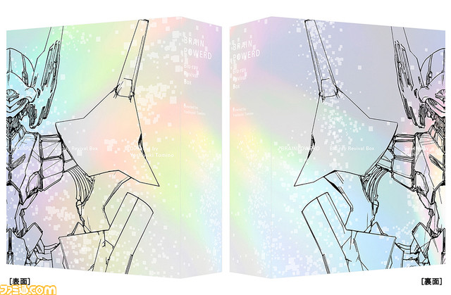 『ブレンパワード』いのまたむつみ描き下ろしのBlu-ray Boxジャケット画像が解禁。人気エピソード“ジョナサンの刃”がYouTubeにて期間限定公開【クリスマスプレゼントだろ！】