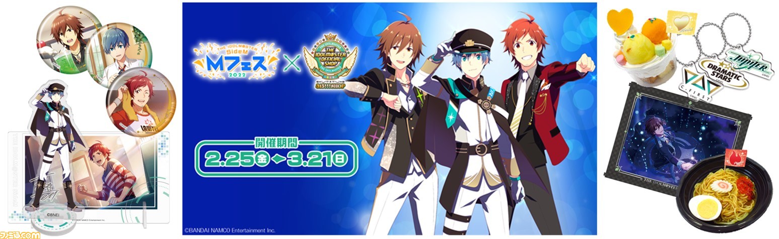 アイドルマスター SideM　キャラバッジコレクション　若里春名　21個Mマス