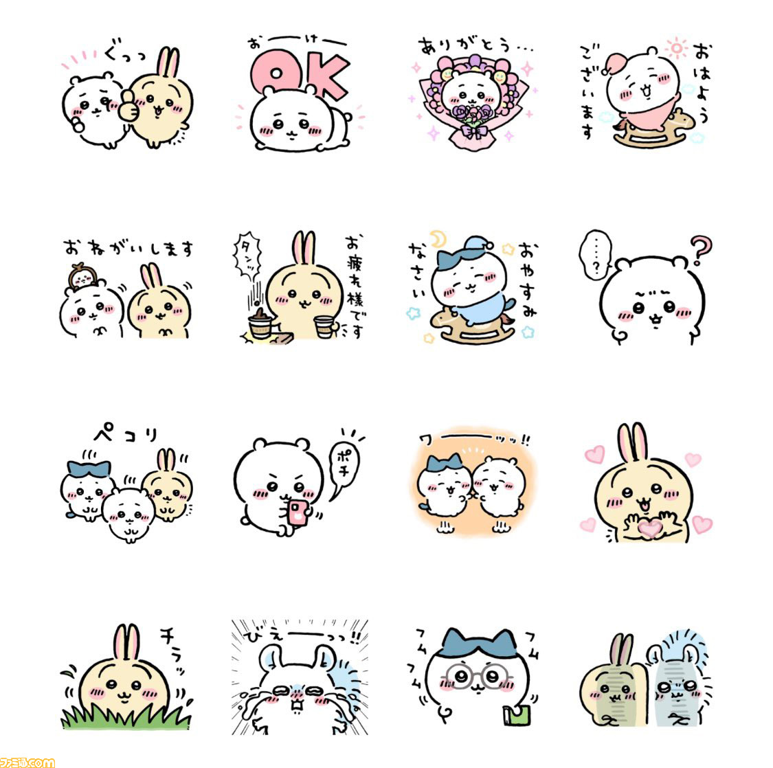 ちいかわ の無料lineスタンプが配信開始 Mysmartstore公式アカウントを友だち追加することでdlが可能 ゲーム エンタメ最新情報のファミ通 Com