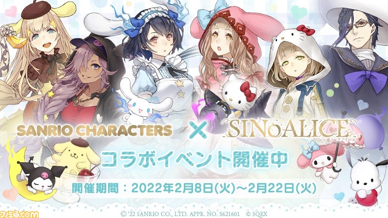 シノアリス サンリオコラボイベントが開催中 ガチャにはマイメロ クロミが登場 ログインしてナイトメア ハローキティ をゲットしよう ゲーム エンタメ最新情報のファミ通 Com