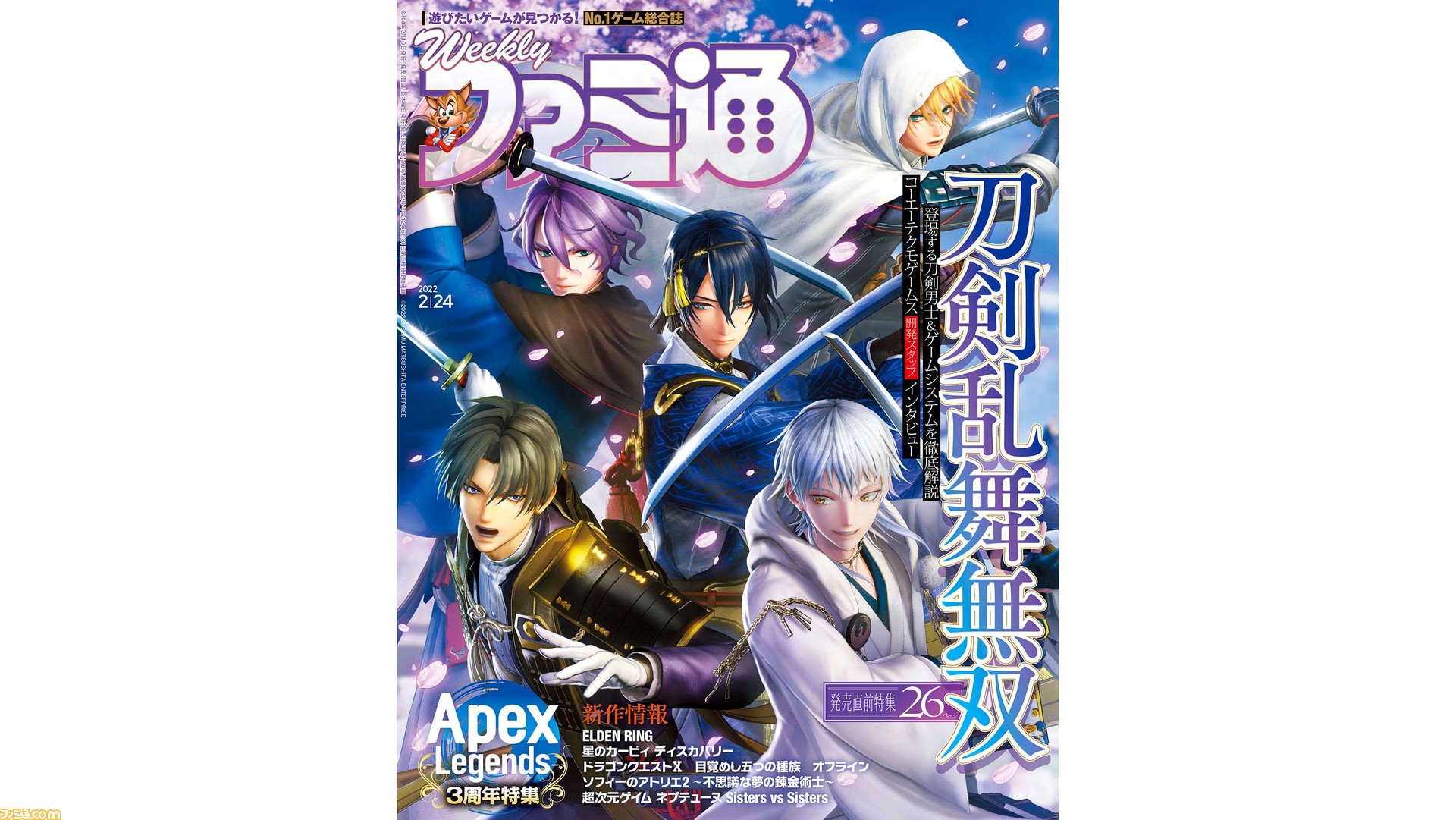 刀剣乱舞無双 限定版 新品未開封　スキンシール付 刀剣乱舞 日本刀と未来展 ロールシール とうらぶ 御伴散歩