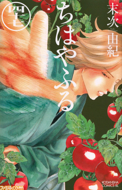 『ちはやふる』完結まであと1巻! 2月10日&2月11日の二日間限定で47巻をまるっと無料公開。最新48巻の書影も解禁