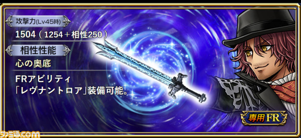 【アーデン】FR武器バナー