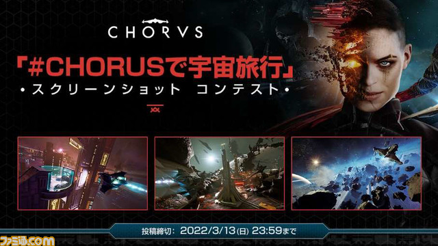 『コーラス』が本日(2/10)発売。主人公・ナラとAIを搭載した戦闘機“フォーセイクン”の贖罪の旅を描いたアクションシューティング