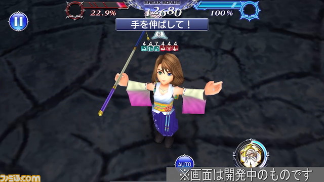 『ディシディアFF オペラオムニア』リノアにFR武器とBT武器が追加！【2022.2.14アプデ情報】