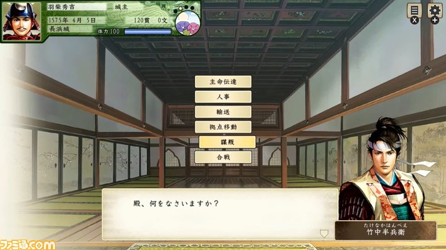 画像ページ 9 12 太閤立志伝v Dx が5月19日発売 自由度の高い立身出世rpg Slgがswitchで登場 Nintendo Direct ゲーム エンタメ最新情報のファミ通 Com 画像ページ 9 12 太閤立志伝v Dx が5月19日発売 自由度の高い立身出世rpg Slgがswitchで登場 Nintendo Direct ゲーム エンタメ最新情報のファミ通 Com