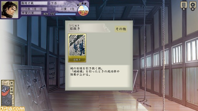 『太閤立志伝V DX』が5月19日発売。自由度の高い立身出世RPG+SLGがHDリマスターで登場【Nintendo Direct】