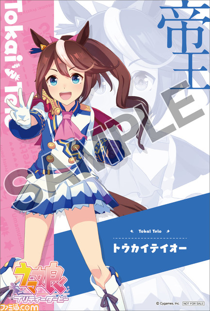 『ウマ娘』2月15日~3月14日の期間総勢52名のウマ娘たちがアトレ秋葉原の壁面をジャック! ポップアップストアにて100点以上のグッズ販売も