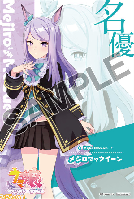 『ウマ娘』2月15日~3月14日の期間総勢52名のウマ娘たちがアトレ秋葉原の壁面をジャック! ポップアップストアにて100点以上のグッズ販売も