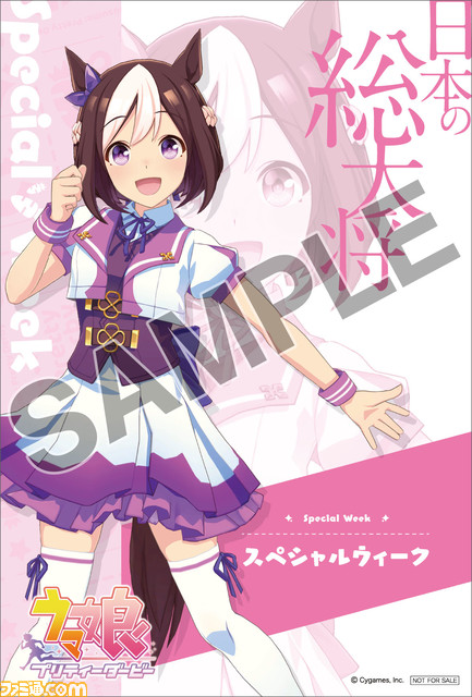 『ウマ娘』2月15日~3月14日の期間総勢52名のウマ娘たちがアトレ秋葉原の壁面をジャック! ポップアップストアにて100点以上のグッズ販売も
