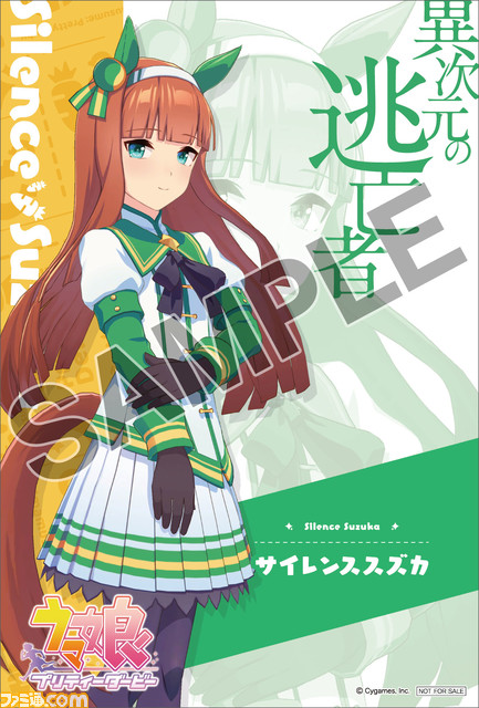『ウマ娘』2月15日~3月14日の期間総勢52名のウマ娘たちがアトレ秋葉原の壁面をジャック! ポップアップストアにて100点以上のグッズ販売も