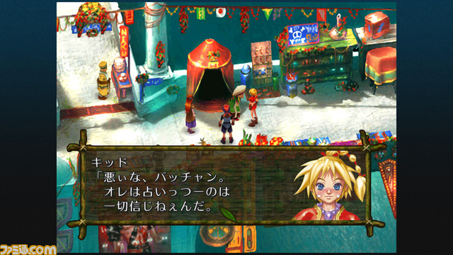 『クロノクロス』リマスター版が4月7日に発売。サテラビュー『ラジカルドリーマーズ』も収録【Nintendo Direct】