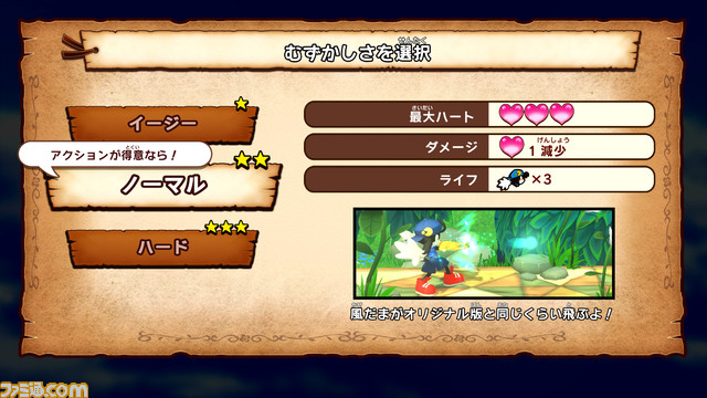 『風のクロノア』リマスター版が7月7日に発売決定。『1』と『2』の2作収録【Nintendo Direct】