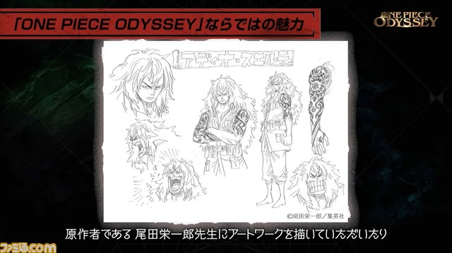 新作RPG『ワンピース オデッセイ』2022年発売決定。新キャラや五老星たちが登場