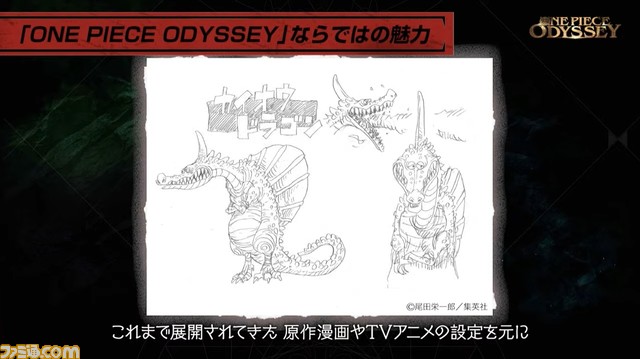 新作RPG『ワンピース オデッセイ』2022年発売決定。新キャラや五老星たちが登場