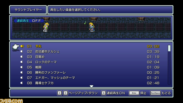 ピクセルリマスター版『FF6』2月24日発売決定。新公開のスクリーンショットでは、奥行きが加わったオペラのシーンも