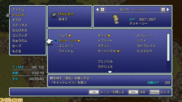 ピクセルリマスター版『FF6』2月24日発売決定。新公開のスクリーンショットでは、奥行きが加わったオペラのシーンも