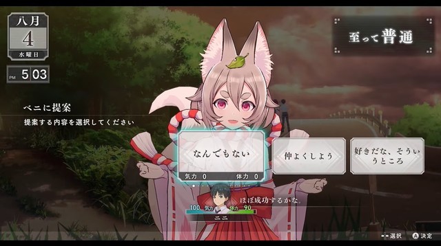 新作ジュブナイルRPG『LOOP8(ループエイト)』が2022年発売決定。プレイヤーの選択で未来が変わる【Nintendo Direct】