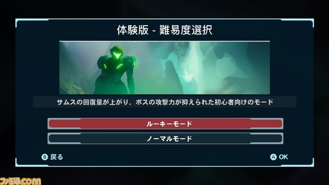 『メトロイド ドレッド』究極の難易度“ドレッドモード”や“ルーキーモード”が無料アップデートで追加。4月にはボスラッシュが追加予定【Nintendo Direct】