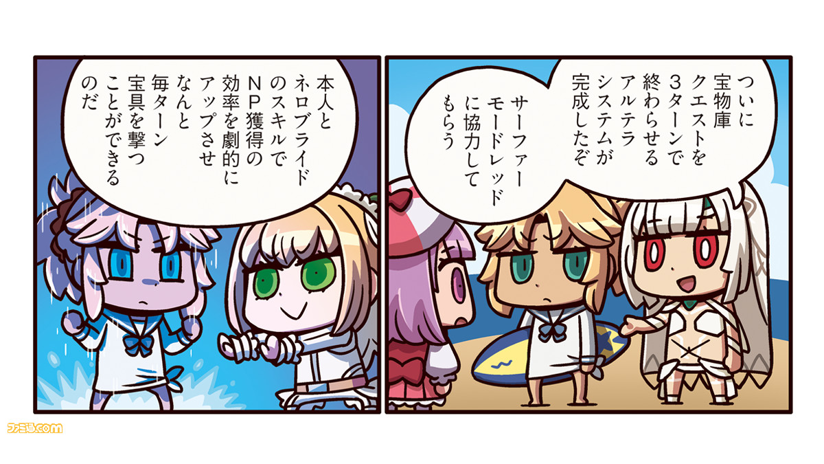 ますますマンガで分かるfgo 宝物庫を3ターンで終わらせるアルテラシステムが完成 漫画234話 アルテラシステム が公開 ゲーム エンタメ最新情報のファミ通 Com
