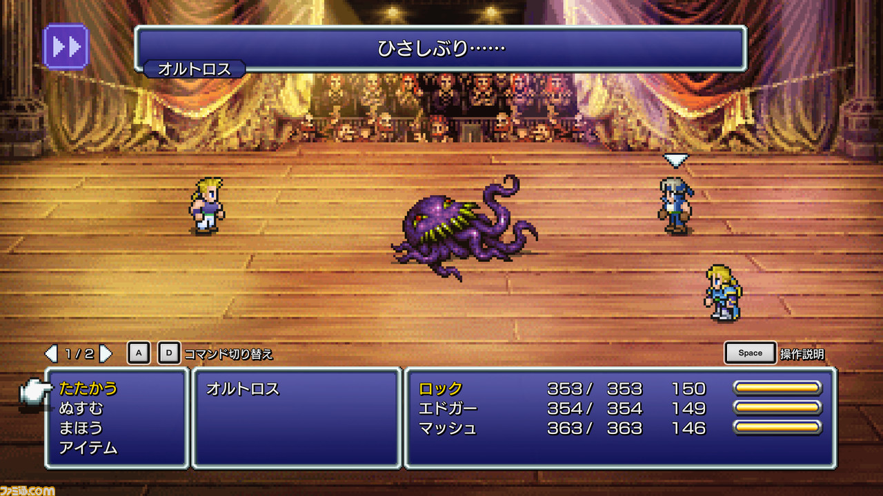 ピクセルリマスター版『FF6』が2月24日発売決定。発売直前を記念して