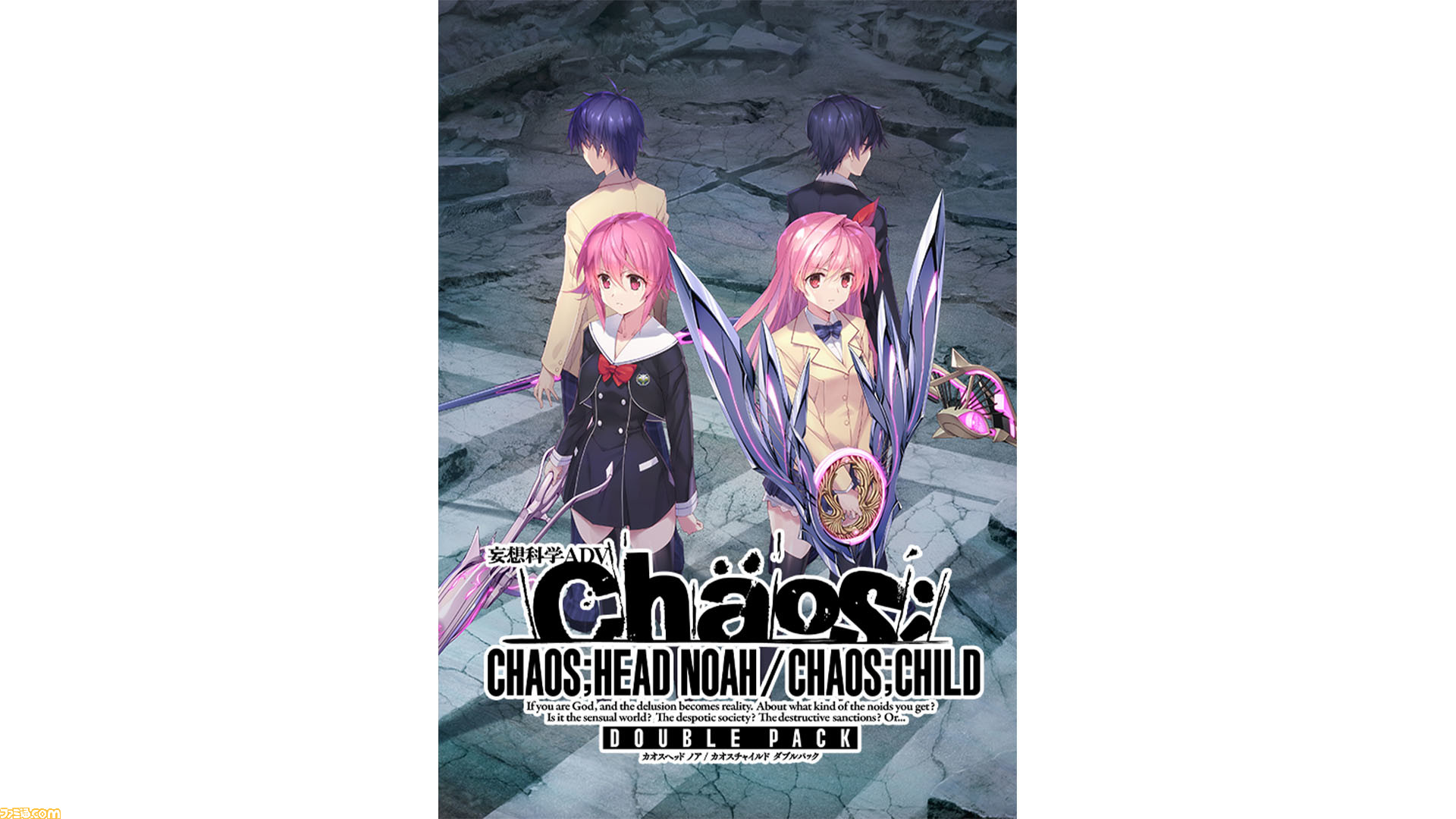 カオスヘッド ノア カオスチャイルド ダブルパック ダウンロード版の予約受付が開始 Chaos Head Noah Chaos Child の単体購入も可能 ゲーム エンタメ最新情報のファミ通 Com