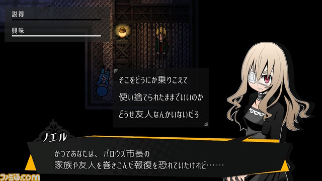 悪魔と少女の復讐譚『被虐のノエル』Switch版発売。配信開始を記念し2月10日より2週間の間10%offセールを実施。本作発売を記念した応援イラストも公開