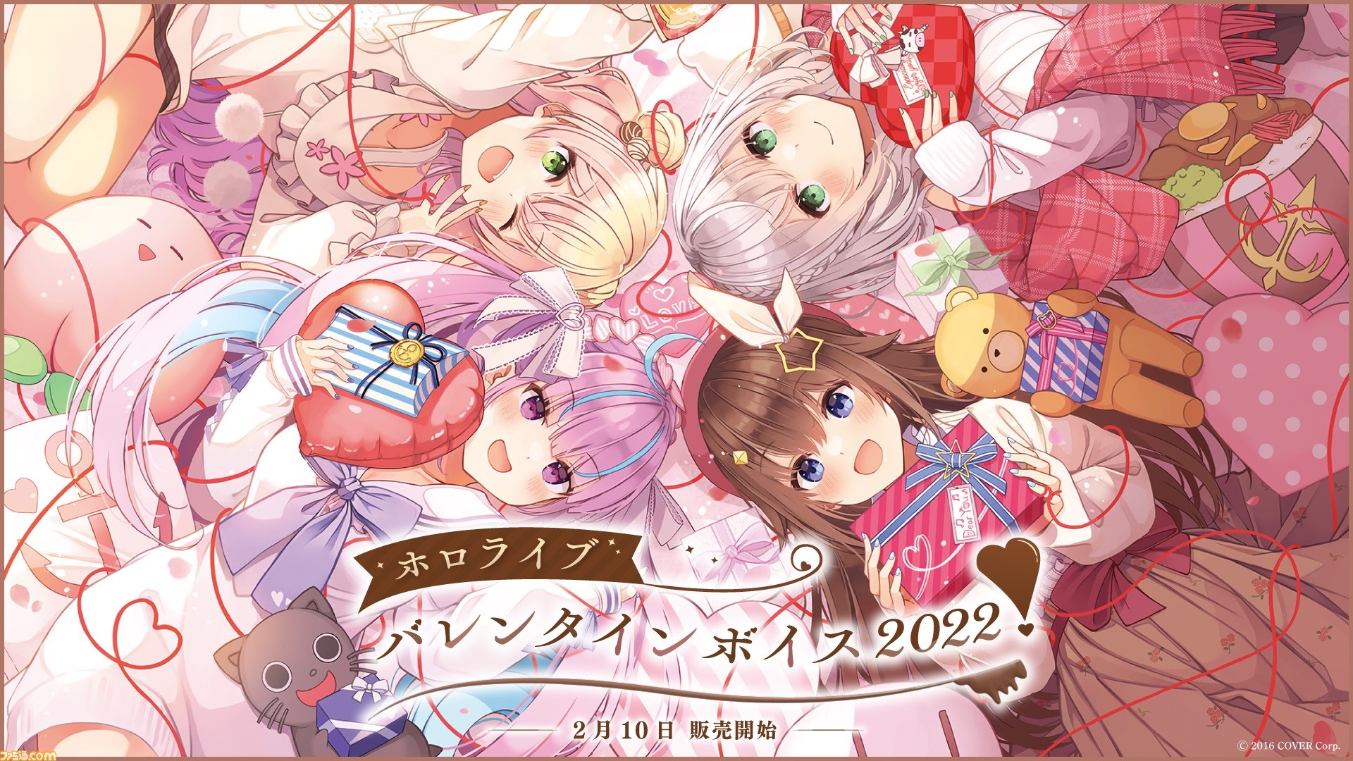 ホロライブ】バレンタインボイス2022が発売。ぺこら、あくたん、シオン