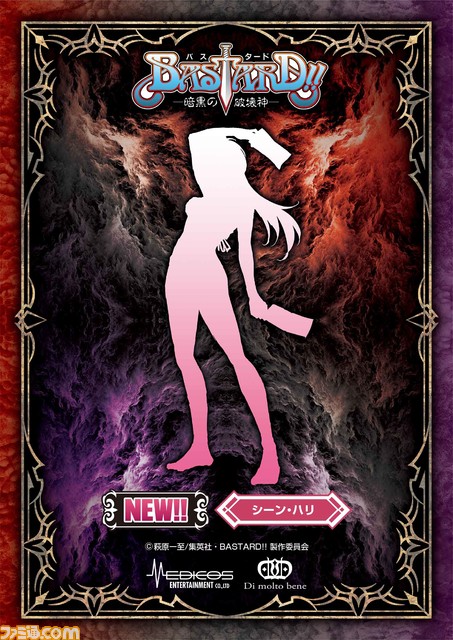 『バスタード』アビゲイル役は杉田智和！ 伊藤かな恵、小野賢章、東山奈央も出演。PVにはべノン詠唱やあのスライム、鈴木土下座ェ門も【Netflixで全24話配信】