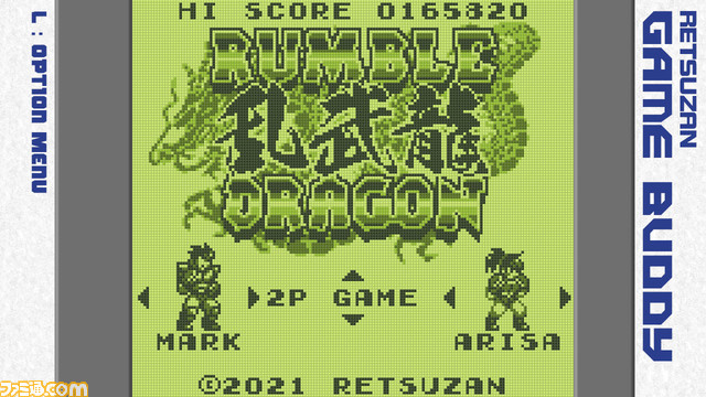 Switch『ツクールシリーズ ランブルドラゴン』発売。架空のゲーム機“GAME BUDDY”シリーズ第5弾となるベルトスクロールアクションゲーム