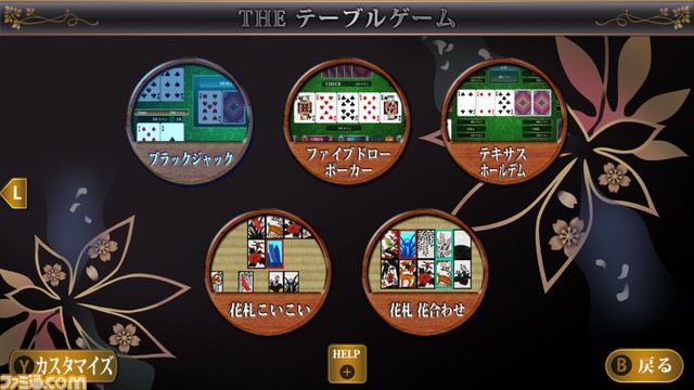 Switch『THE テーブルゲーム Deluxe Pack』予約受付開始。オセロ・麻雀・将棋・囲碁・花札・二角取り・テキサスホールデムなどが1本で全てプレイ可能！