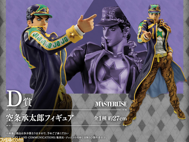 【ジョジョ】一番くじ『ストーンオーシャン』が3月12日発売。徐倫、エルメェス、フー、承太郎フィギュアのしなやかなポーズから目が離せない【ドドドドドド】