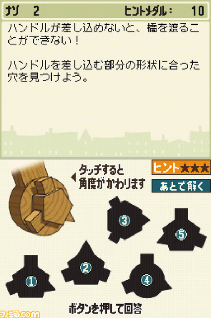 レイトン教授と不思議な町 15周年 レベルファイブのパブリッシングタイトル第1弾は ナゾ解明 が気持ちいいナゾトキ ファンタジーアドベンチャー 今日は何の日 ゲーム エンタメ最新情報のファミ通 Com
