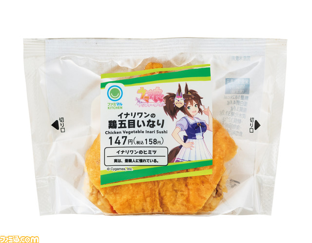 『ウマ娘』×ファミマコラボのフード&スイーツを実食! ゴルシのやきそばや“やる気UPスイーツ”などゲームでおなじみのフードがコンビニで味わえる!