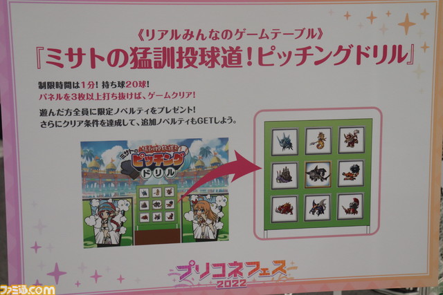 【プリコネR】“プリコネフェス2022”展示エリアをたっぷりの写真でお届け。『プリコネR』の世界を存分の楽しめる内容に!